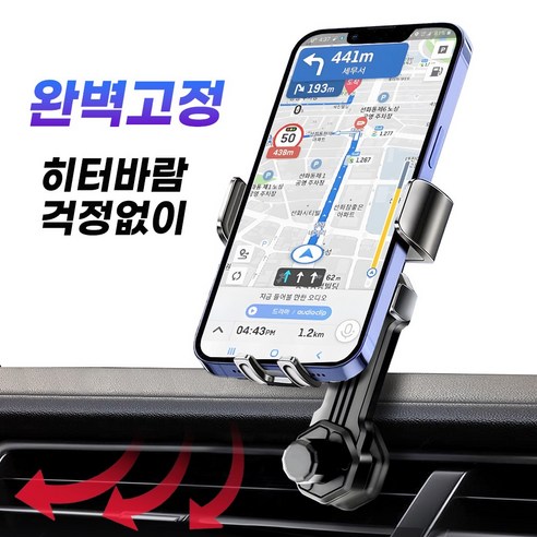 디바이브 송풍구 차량 핸드폰거치대 제품 이미지