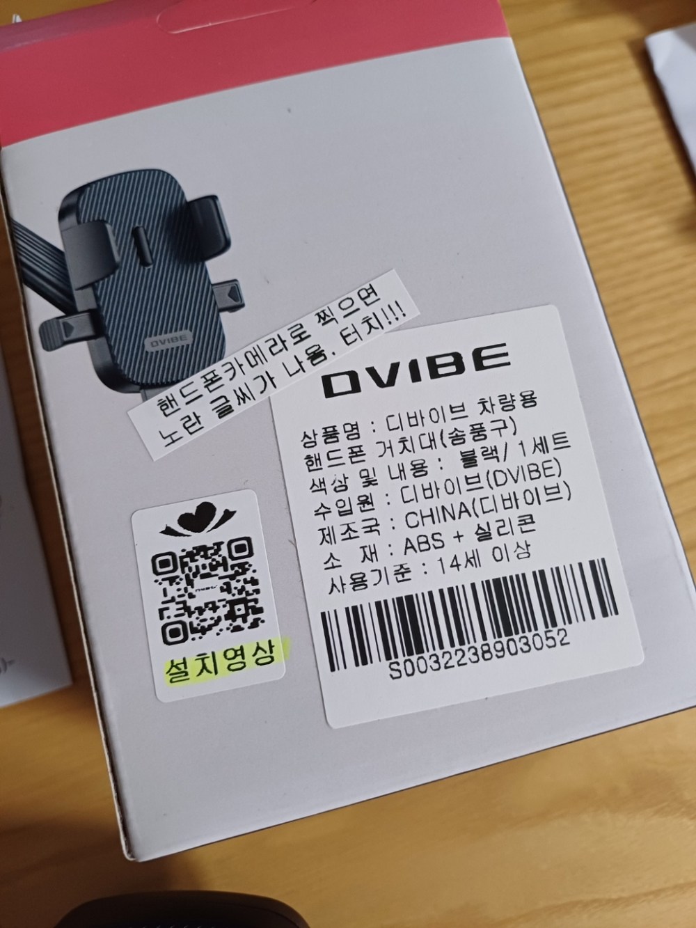 디바이브 송풍구 차량 핸드폰거치대 구매 후기 이미지